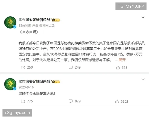 自动停赛规则详解:哪些情况会触发球员禁赛处罚?